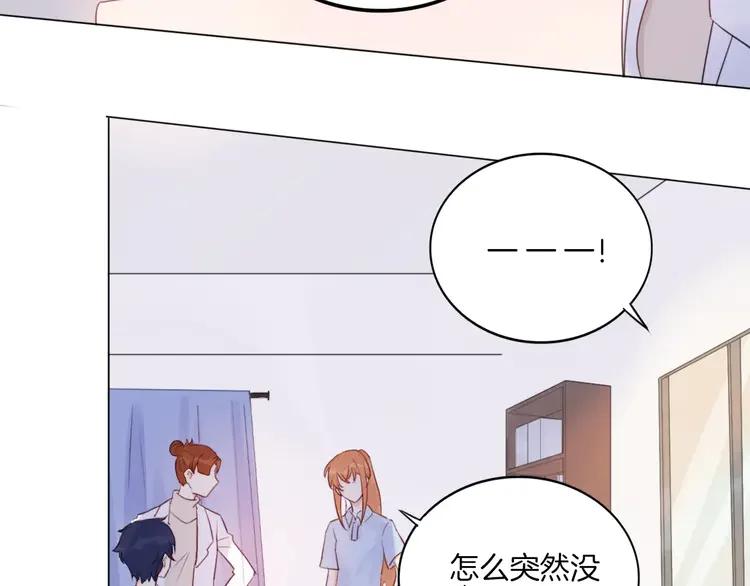 《重生一梦》16 第15话 被迫休假两天 第9页