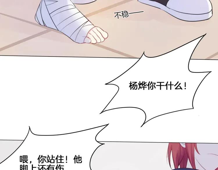 《重生一梦》16 第15话 被迫休假两天 第21页