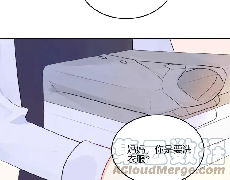 《重生一梦》16 第15话 被迫休假两天 第49页