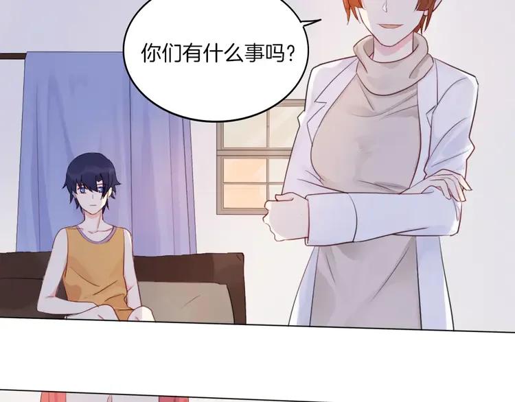 《重生一梦》16 第15话 被迫休假两天 第14页