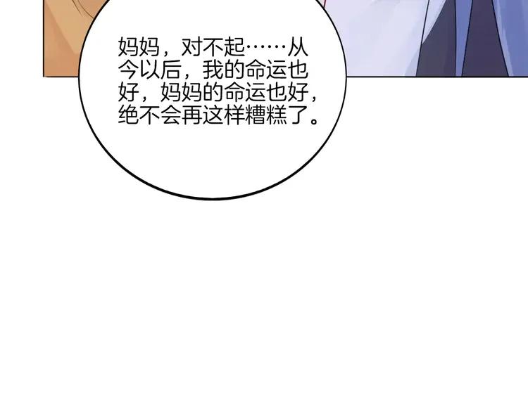 《重生一梦》16 第15话 被迫休假两天 第69页