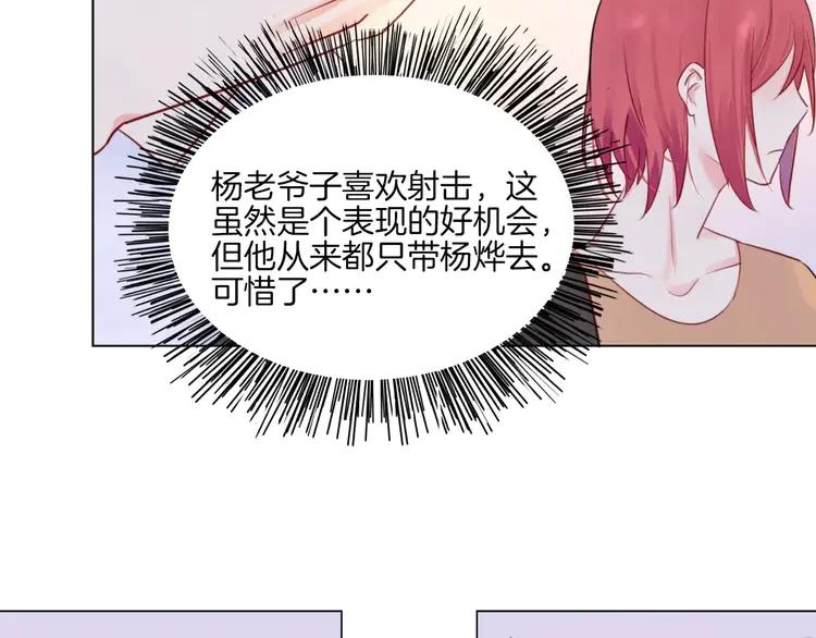 《重生一梦》16 第15话 被迫休假两天 第84页