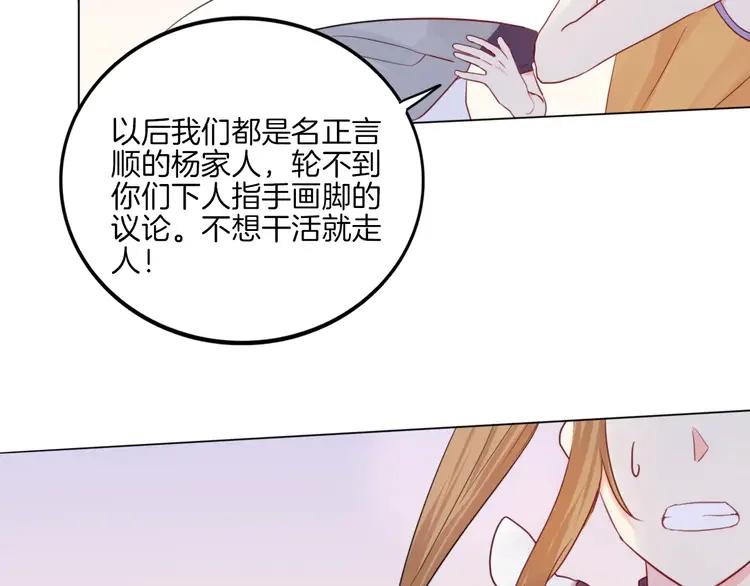 《重生一梦》16 第15话 被迫休假两天 第65页