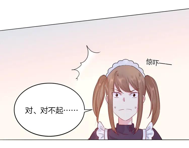 《重生一梦》16 第15话 被迫休假两天 第63页