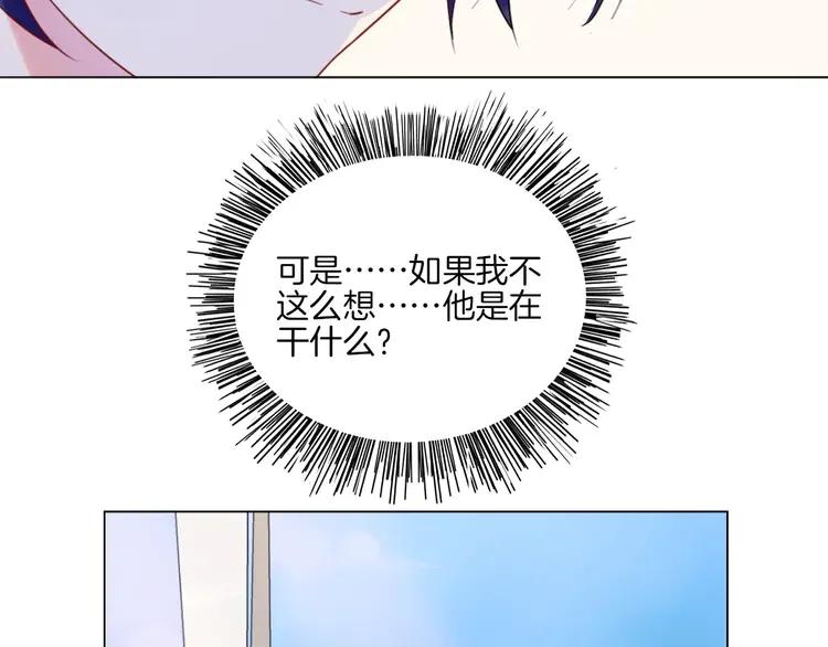 《重生一梦》16 第15话 被迫休假两天 第42页