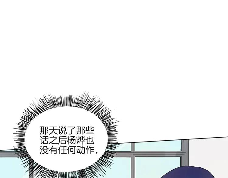 《重生一梦》17 第16话 “因为你”面具 第56页