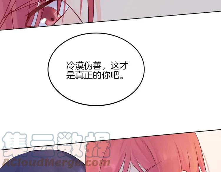 《重生一梦》17 第16话 “因为你”面具 第79页