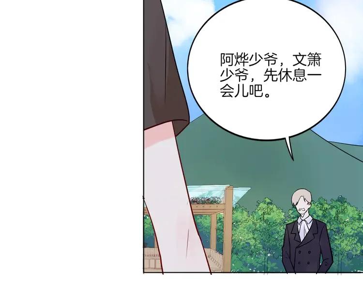 《重生一梦》17 第16话 “因为你”面具 第50页