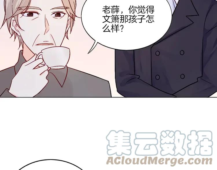 《重生一梦》17 第16话 “因为你”面具 第40页