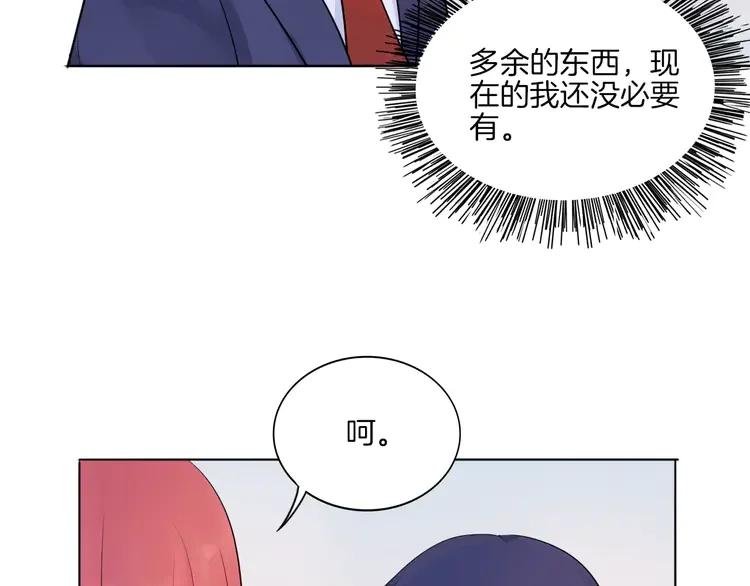 《重生一梦》17 第16话 “因为你”面具 第75页