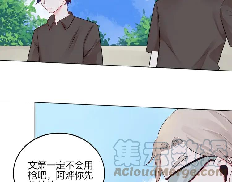 《重生一梦》17 第16话 “因为你”面具 第19页