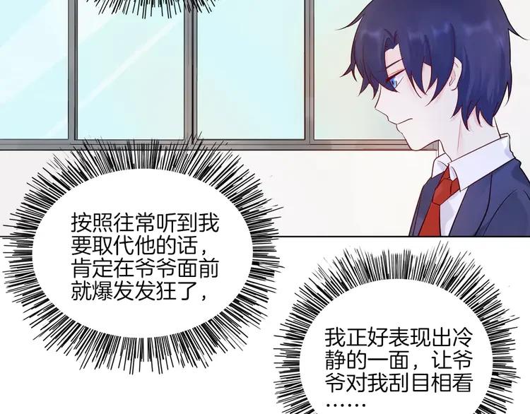 《重生一梦》17 第16话 “因为你”面具 第57页