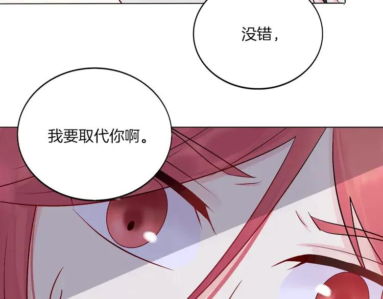 《重生一梦》17 第16话 “因为你”面具 第47页
