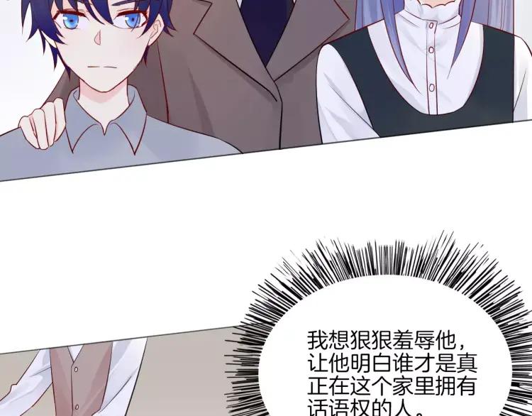 《重生一梦》18 第17话 我所依靠的一切 第66页