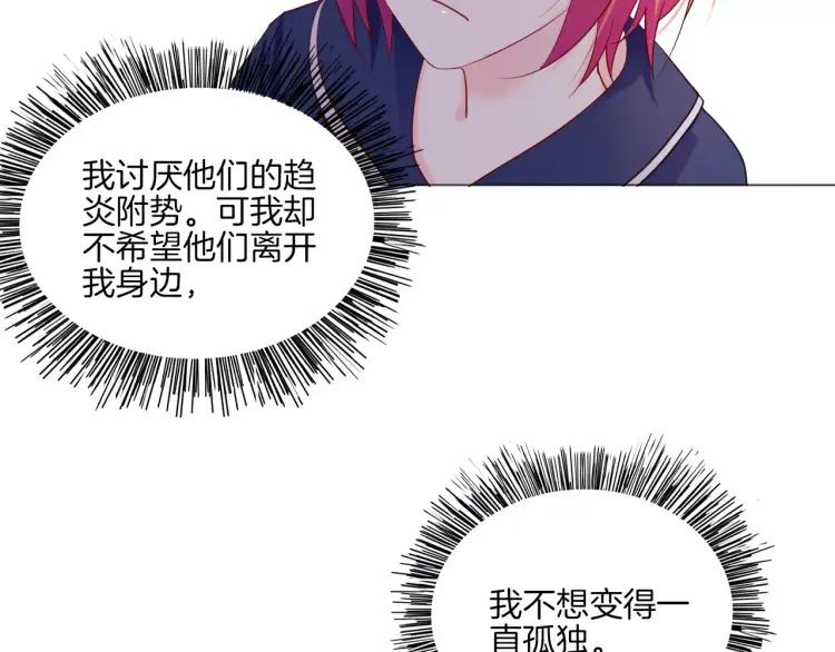 《重生一梦》18 第17话 我所依靠的一切 第56页