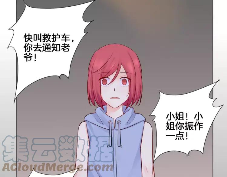《重生一梦》18 第17话 我所依靠的一切 第34页