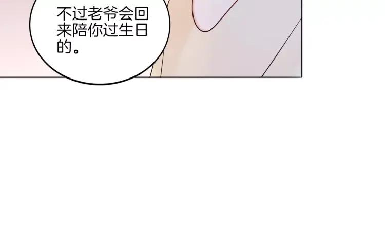 《重生一梦》18 第17话 我所依靠的一切 第21页