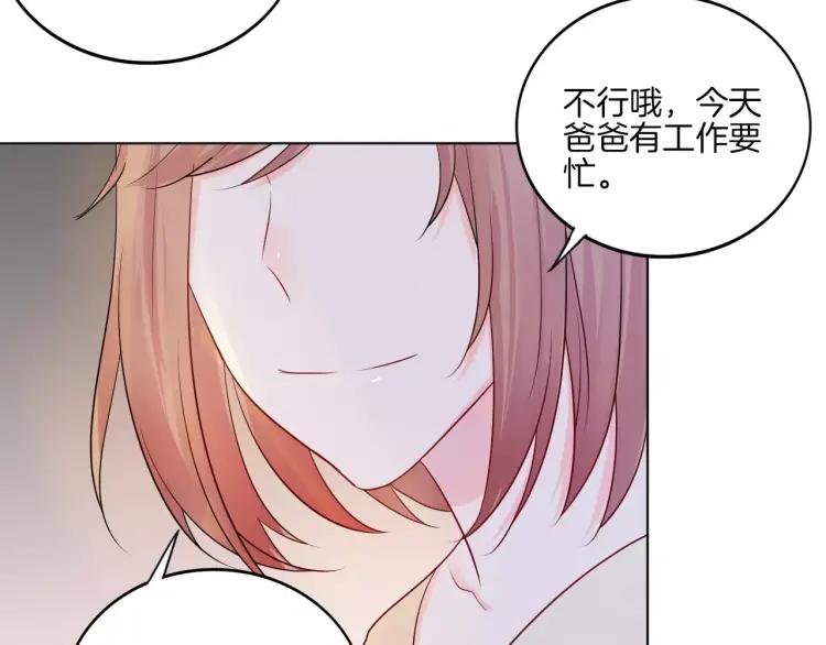 《重生一梦》18 第17话 我所依靠的一切 第20页