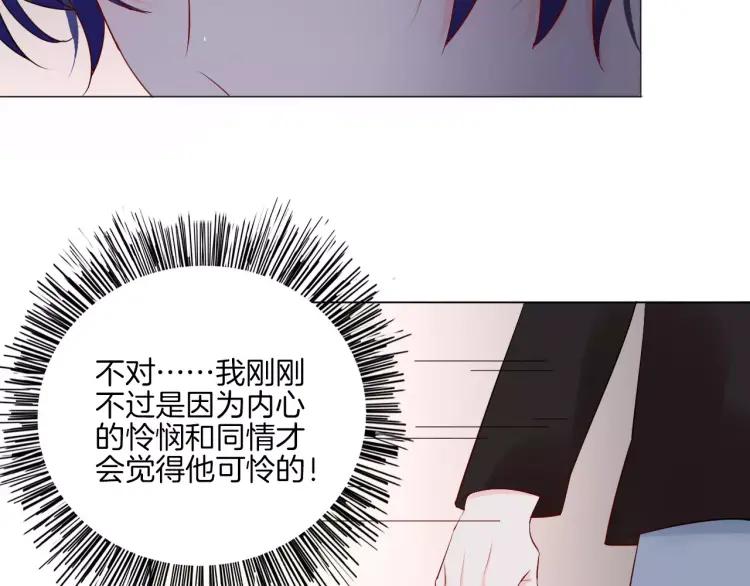 《重生一梦》18 第17话 我所依靠的一切 第90页