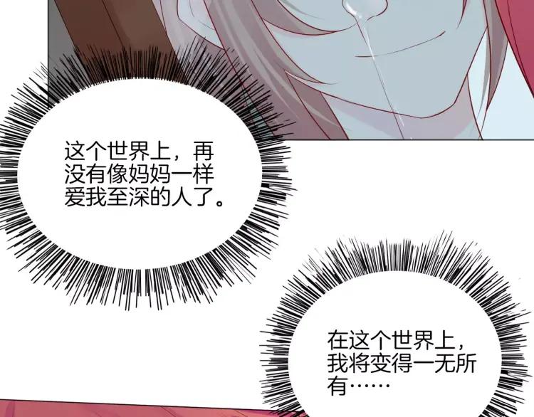 《重生一梦》18 第17话 我所依靠的一切 第83页