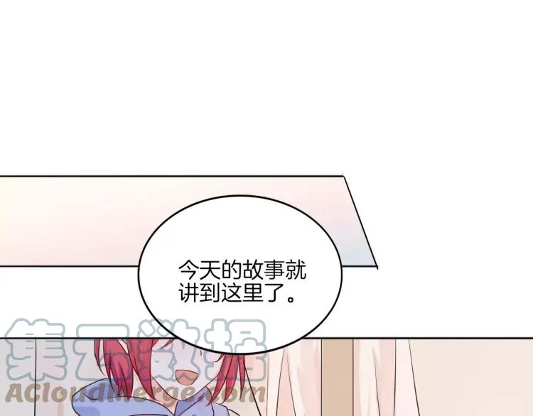 《重生一梦》18 第17话 我所依靠的一切 第16页