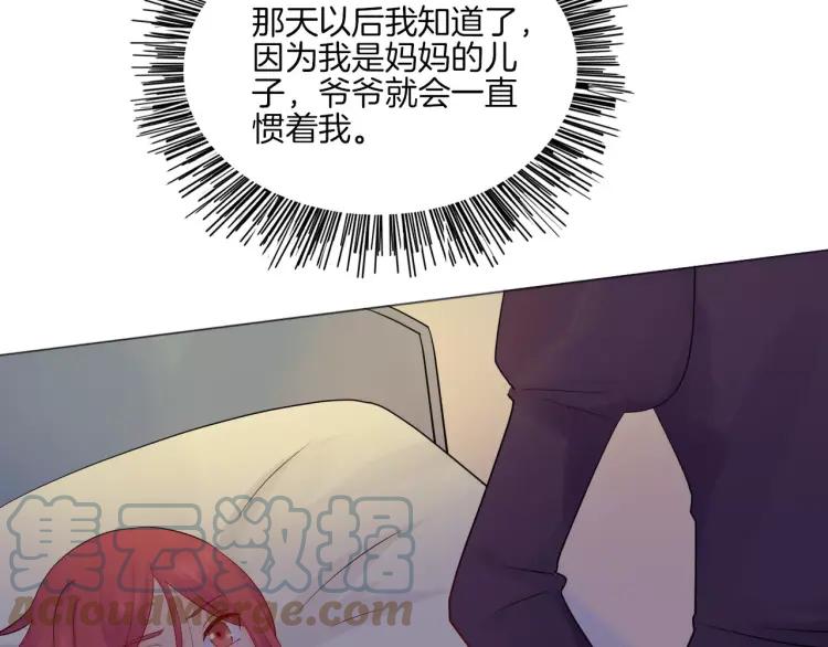《重生一梦》18 第17话 我所依靠的一切 第49页