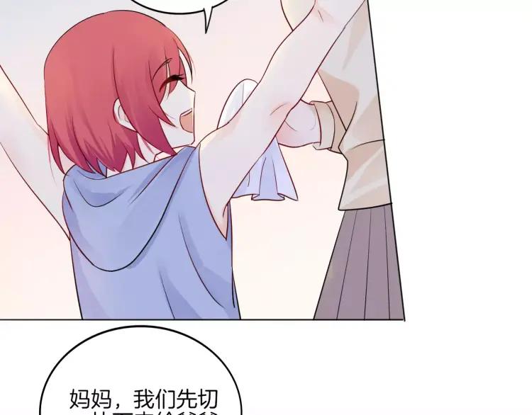 《重生一梦》18 第17话 我所依靠的一切 第26页