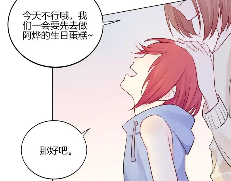 《重生一梦》18 第17话 我所依靠的一切 第18页