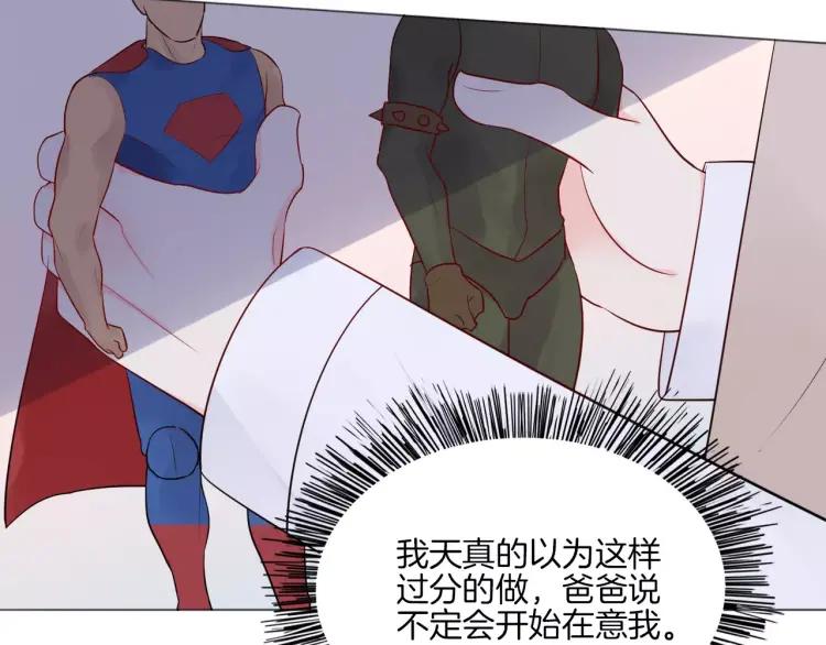 《重生一梦》18 第17话 我所依靠的一切 第68页