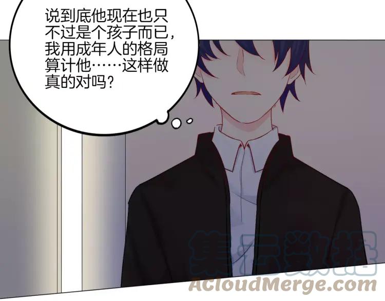 《重生一梦》18 第17话 我所依靠的一切 第88页
