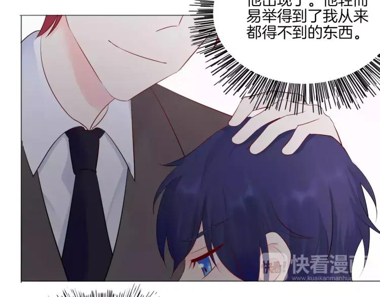 《重生一梦》18 第17话 我所依靠的一切 第63页