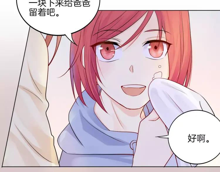 《重生一梦》18 第17话 我所依靠的一切 第27页