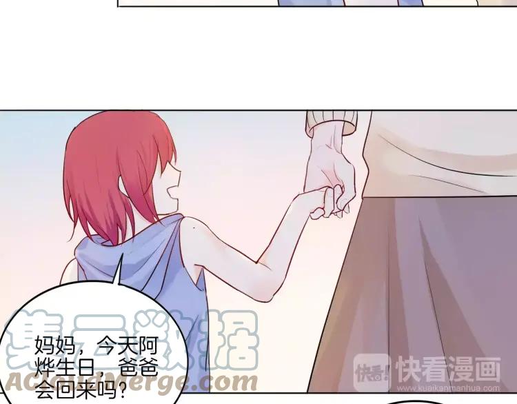 《重生一梦》18 第17话 我所依靠的一切 第19页