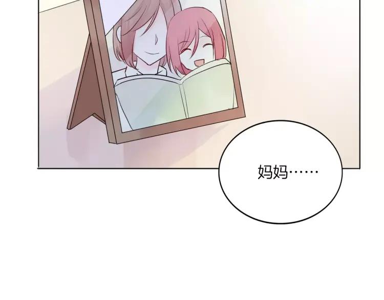 《重生一梦》18 第17话 我所依靠的一切 第15页
