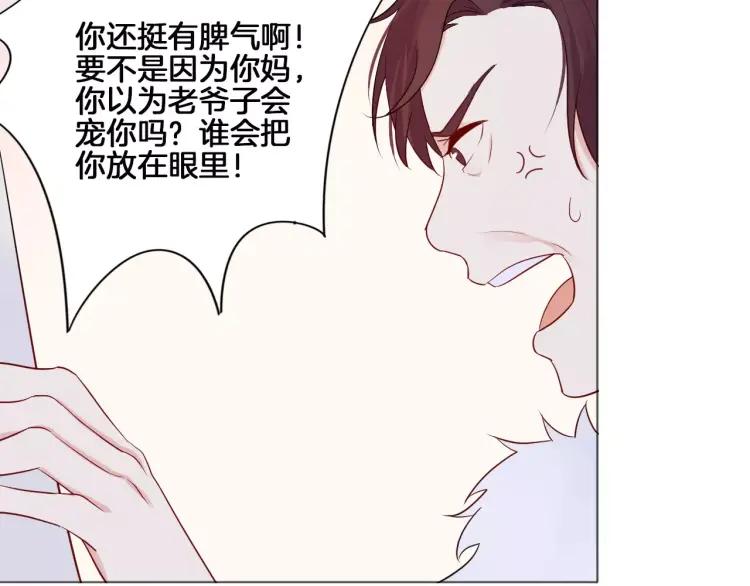 《重生一梦》18 第17话 我所依靠的一切 第44页