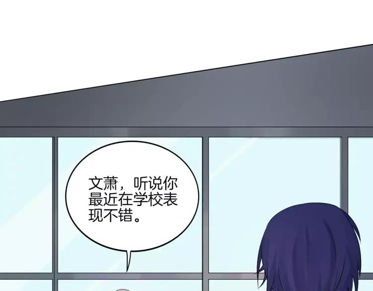《重生一梦》18 第17话 我所依靠的一切 第5页