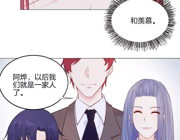 《重生一梦》18 第17话 我所依靠的一切 第65页