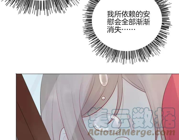 《重生一梦》18 第17话 我所依靠的一切 第82页