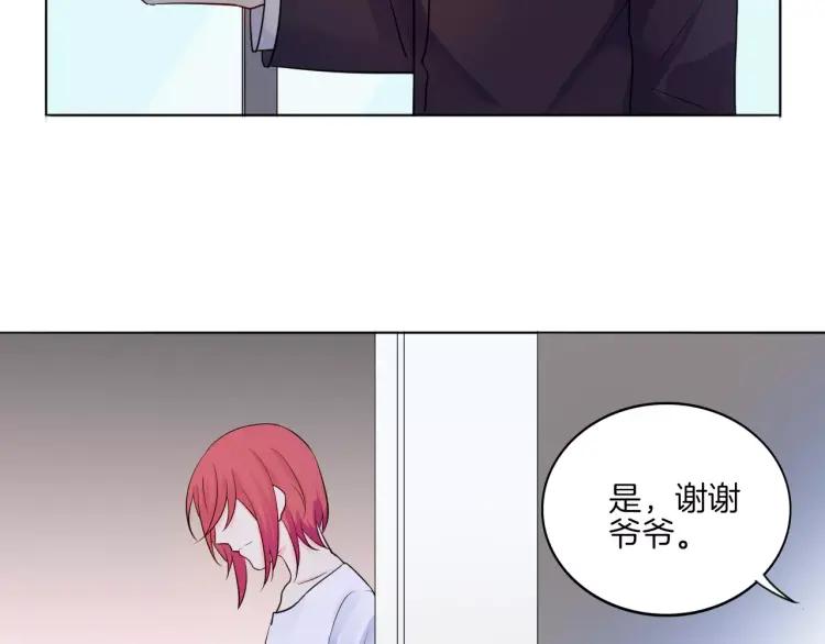 《重生一梦》18 第17话 我所依靠的一切 第8页