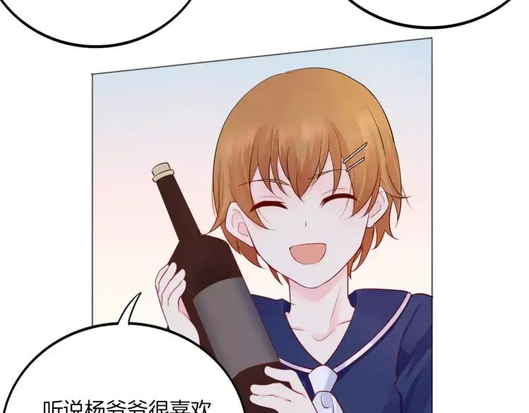 《重生一梦》18 第17话 我所依靠的一切 第54页