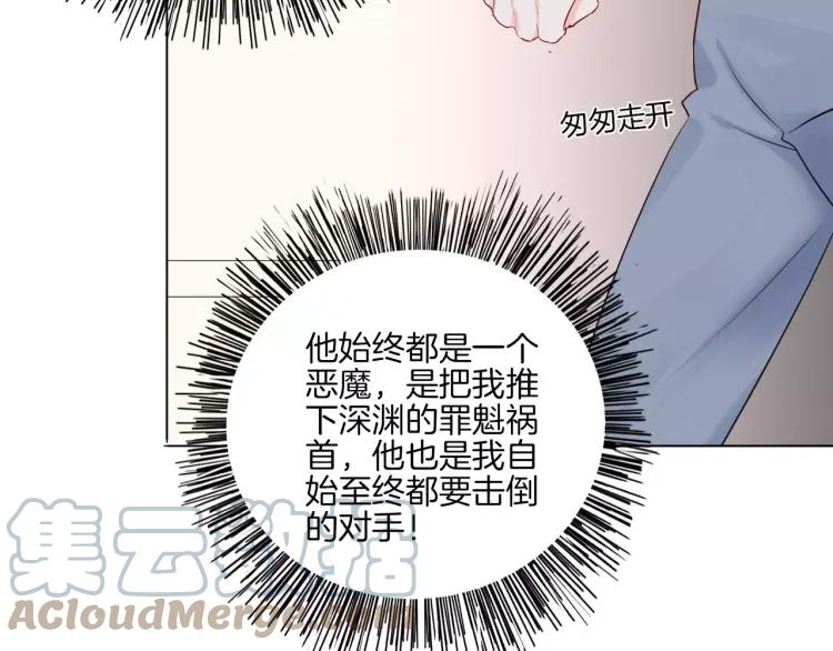 《重生一梦》18 第17话 我所依靠的一切 第91页