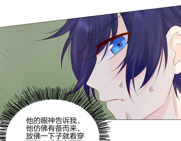 《重生一梦》18 第17话 我所依靠的一切 第78页