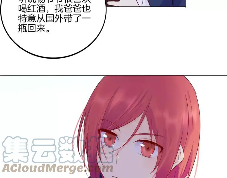 《重生一梦》18 第17话 我所依靠的一切 第55页