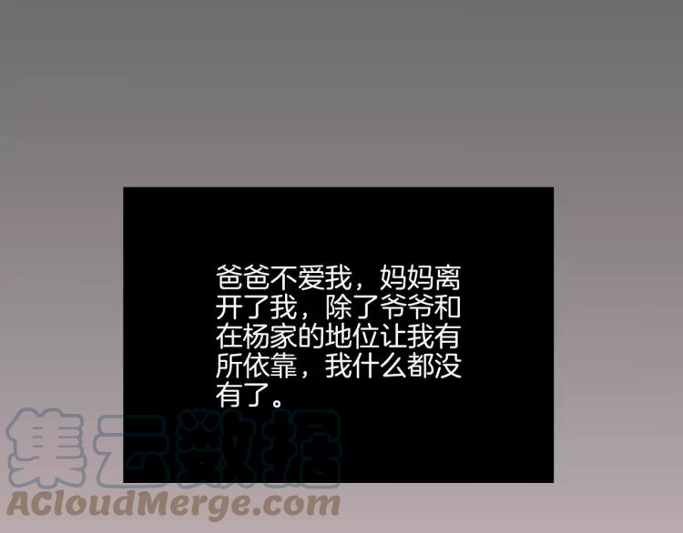 《重生一梦》18 第17话 我所依靠的一切 第58页