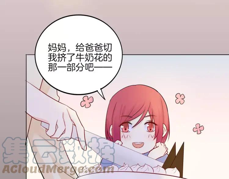 《重生一梦》18 第17话 我所依靠的一切 第28页