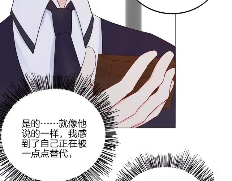 《重生一梦》18 第17话 我所依靠的一切 第81页