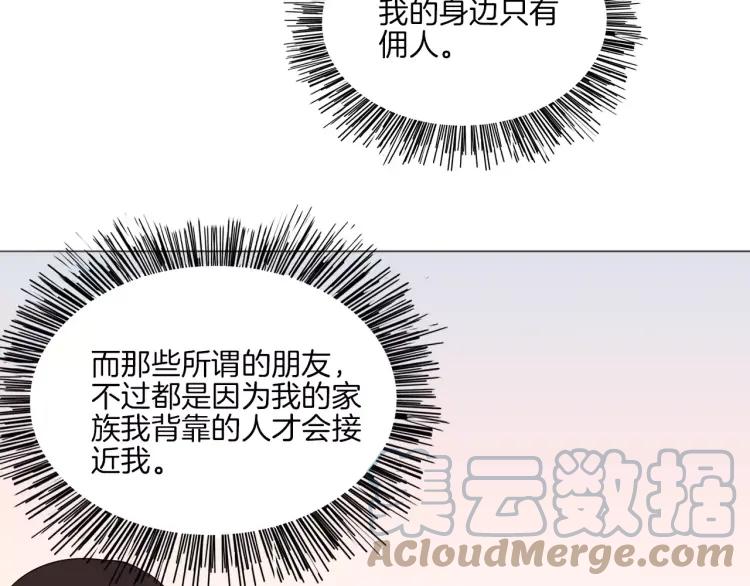 《重生一梦》18 第17话 我所依靠的一切 第52页