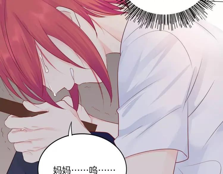 《重生一梦》18 第17话 我所依靠的一切 第84页
