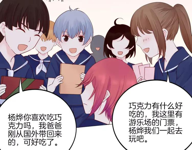 《重生一梦》18 第17话 我所依靠的一切 第53页