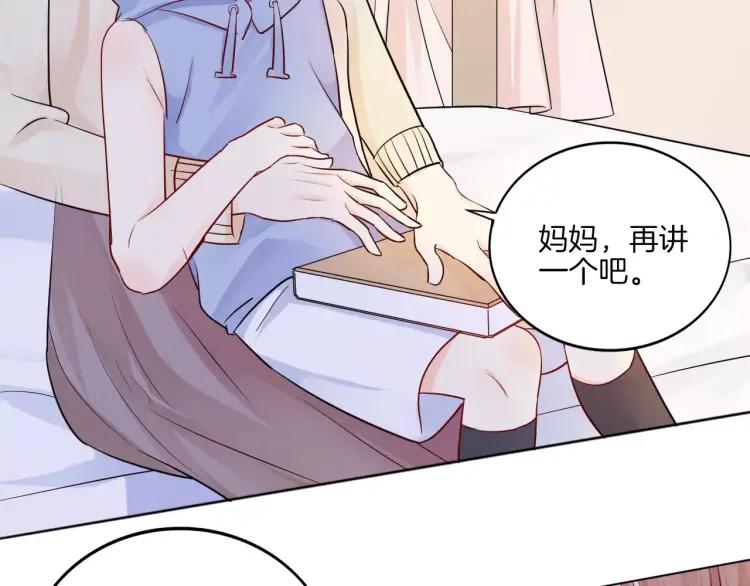 《重生一梦》18 第17话 我所依靠的一切 第17页
